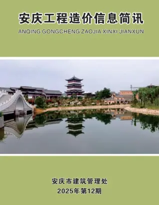 2025年12月安庆信息价