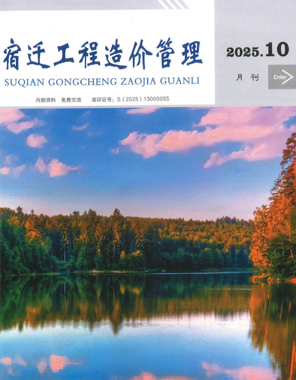 宿迁市2025年10月信息价封面