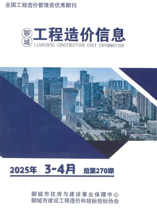 聊城2025年3、4月(第2期)信息价