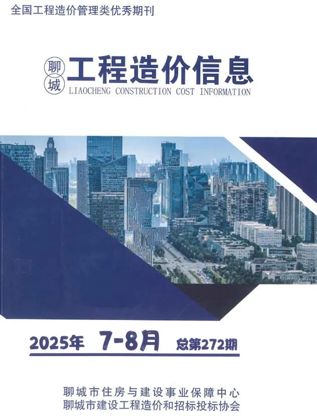 2025年7、8月(第4期)聊城信息价