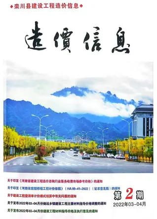 栾川市2022年3、4月(第2期)信息价