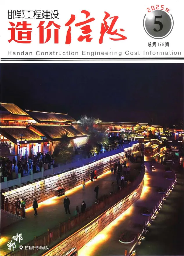邯郸市2025年9、10月(第5期)信息价