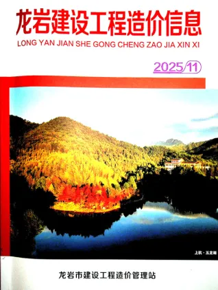 2025年龙岩造价信息网第一页