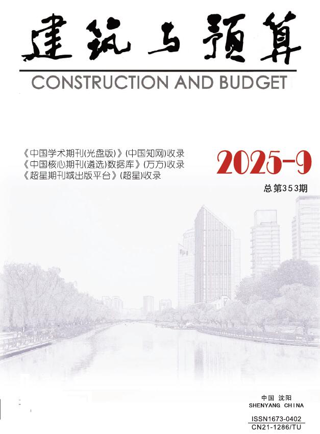 辽宁省2025年9月信息价封面