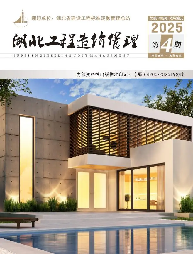 2025年7、8月(第4期)湖北信息价