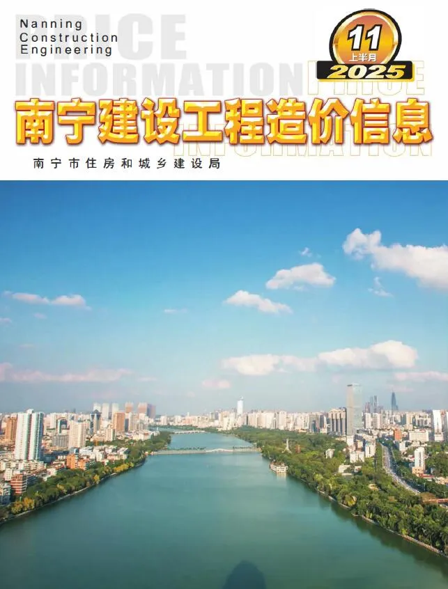 2025年11月上半月南宁信息价