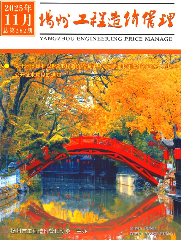 2025年11月扬州市信息价PDF