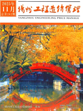 2025年11月扬州市工程造价管理
