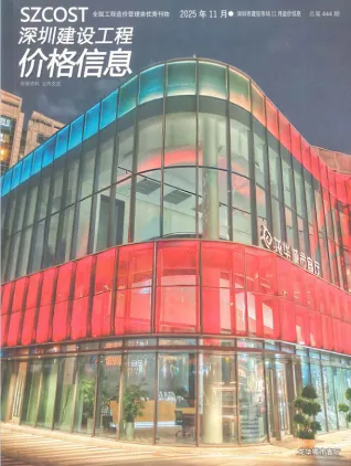 深圳2025年11月建设工程价格信息