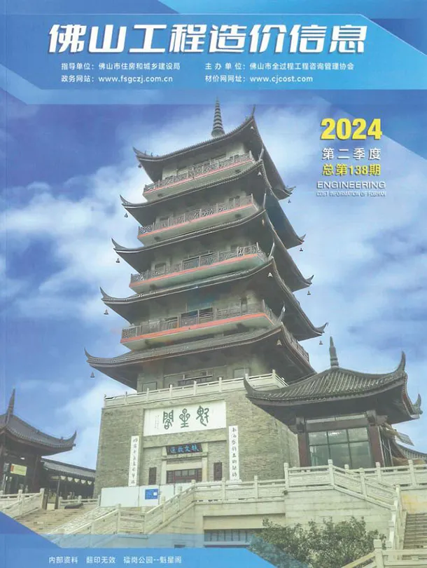佛山市2024年2季度4、5、6月信息价