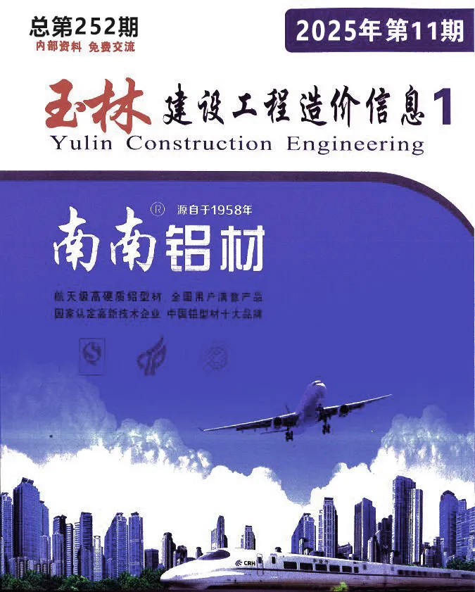 玉林2025年11月信息价