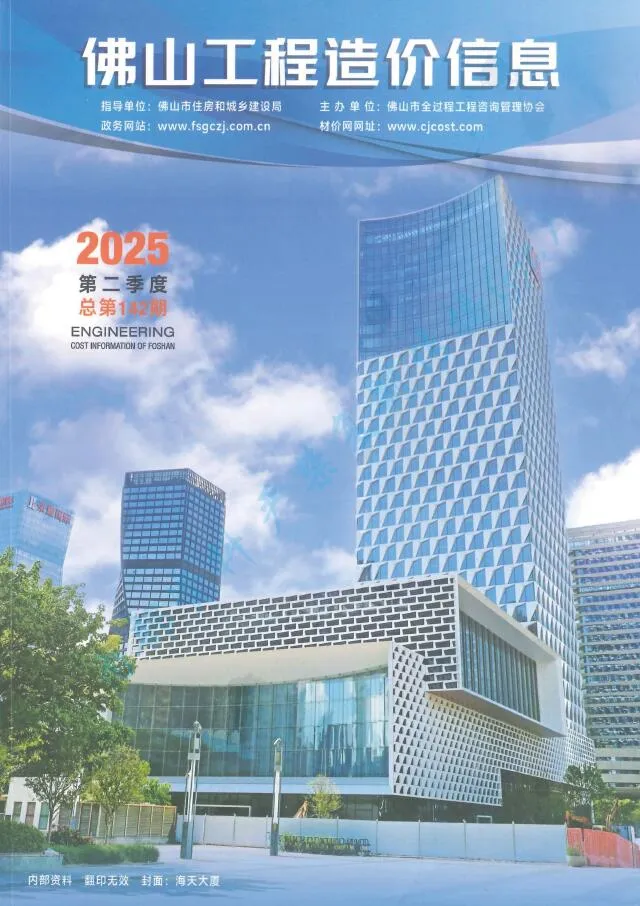 佛山市2025年2季度4、5、6月信息价