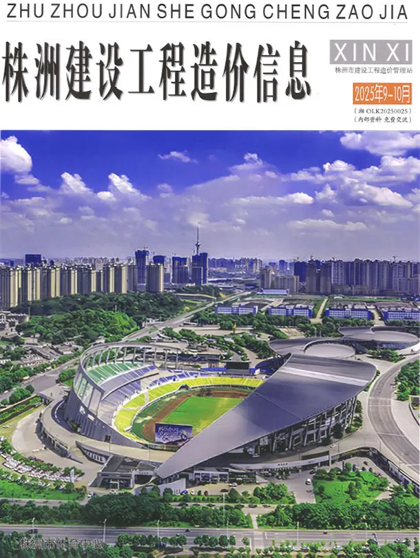 株洲市2025年9、10月(第5期)信息价PDF