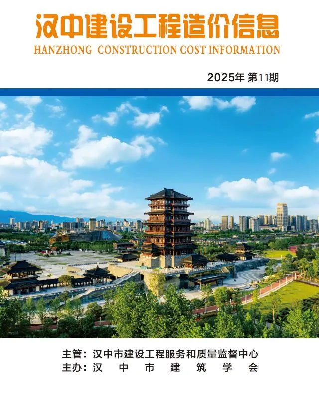 2025年汉中市信息价电子版