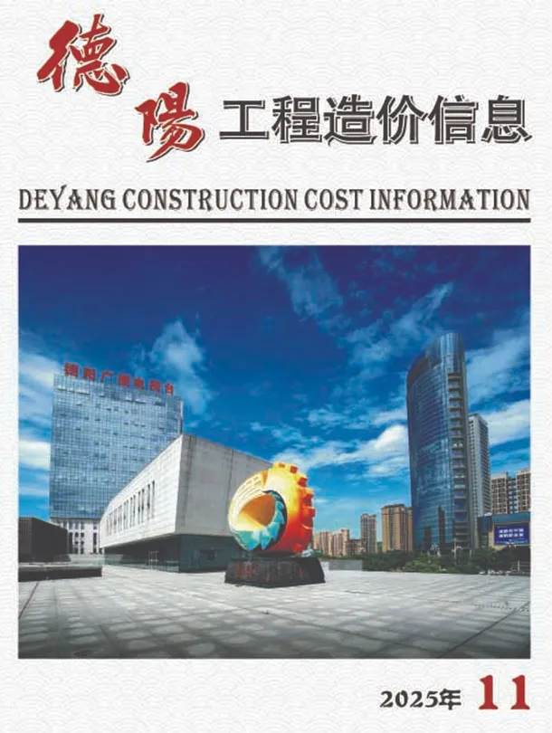 德阳2025年11月电子版信息价