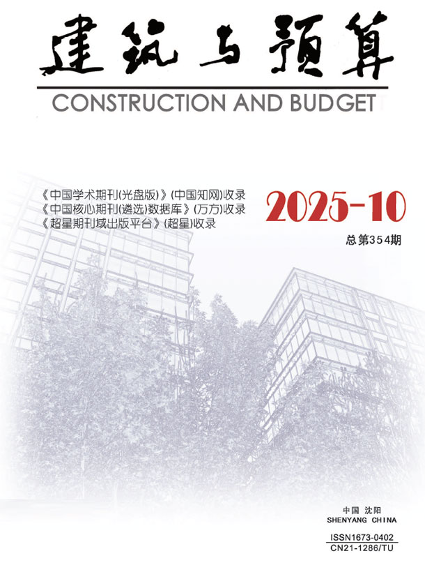 辽宁省2025年10月信息价封面