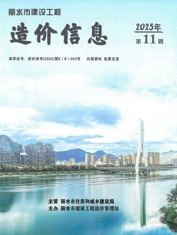 2025年丽水信息价