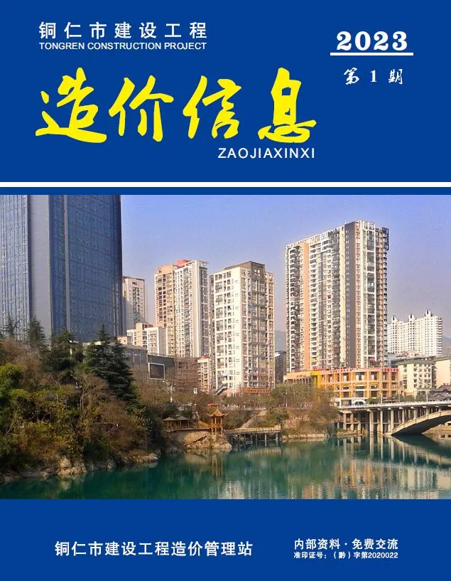 2023年1月铜仁信息价