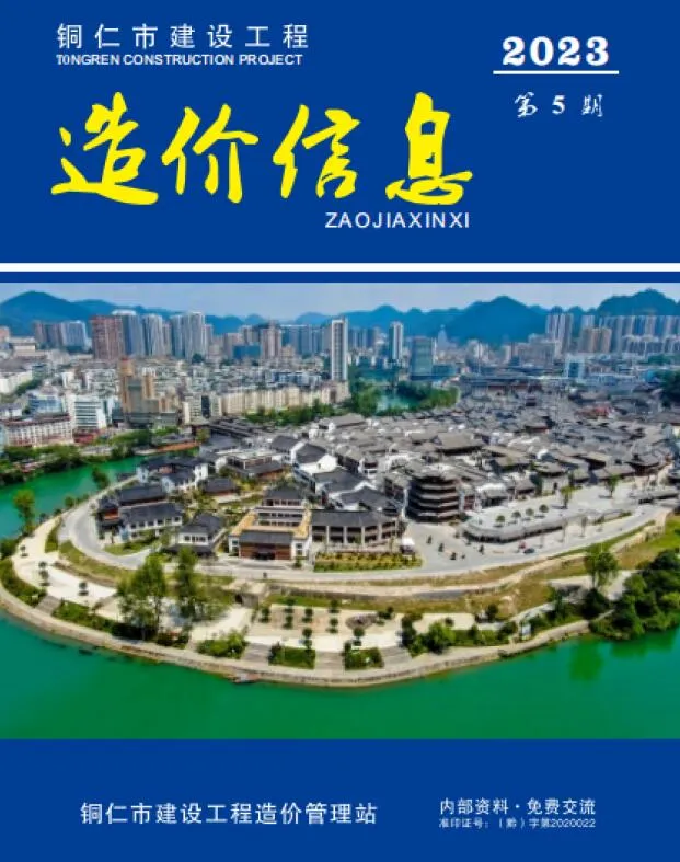 铜仁2023年6月信息价