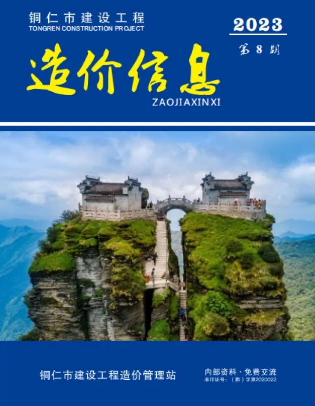 铜仁市2023年8月电子版信息价