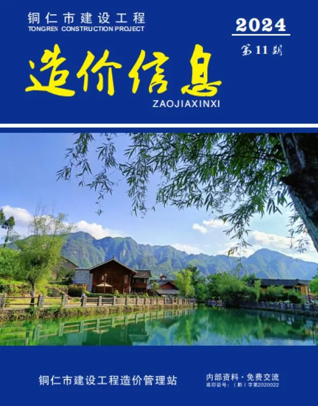 2024年铜仁信息价电子版