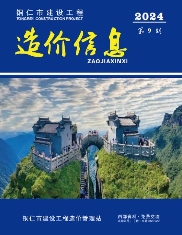 铜仁市2024年9月电子版信息价