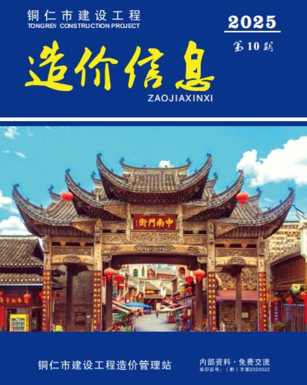 2025年铜仁信息价