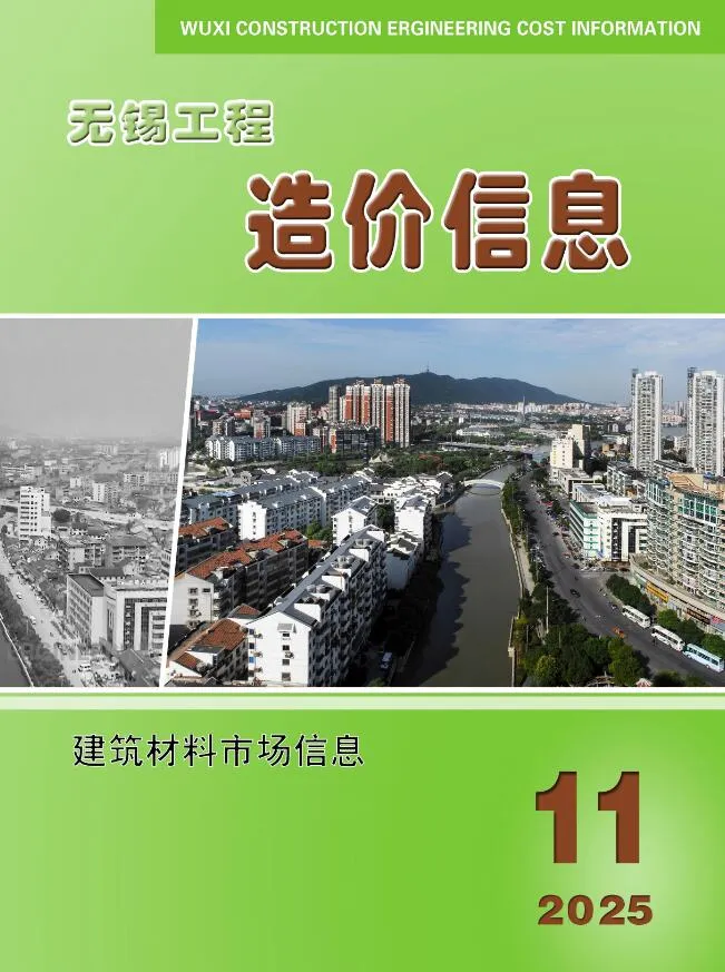 2025年11月无锡市信息价电子版