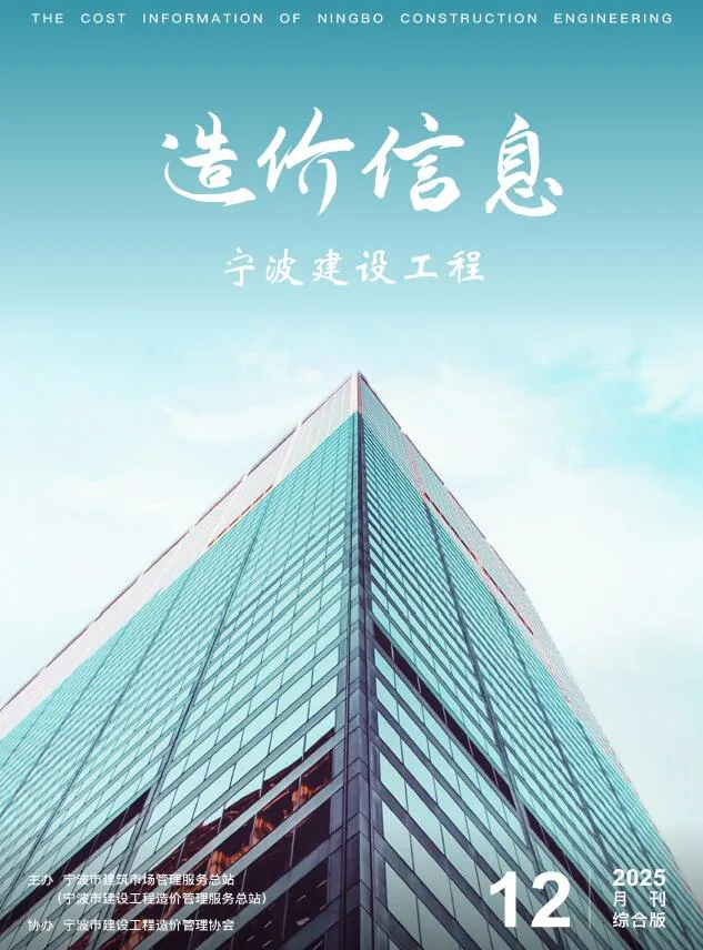 2025年宁波市信息价