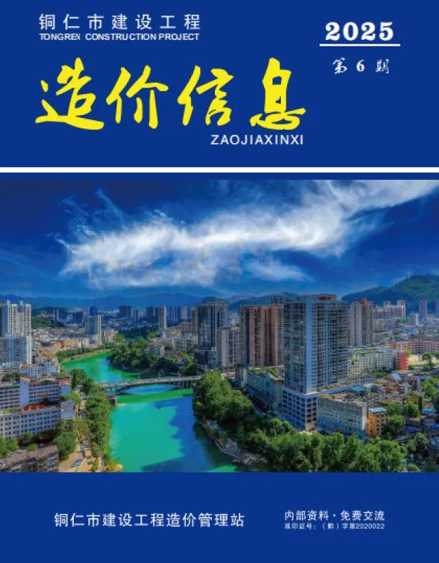 铜仁2025年6月电子版信息价