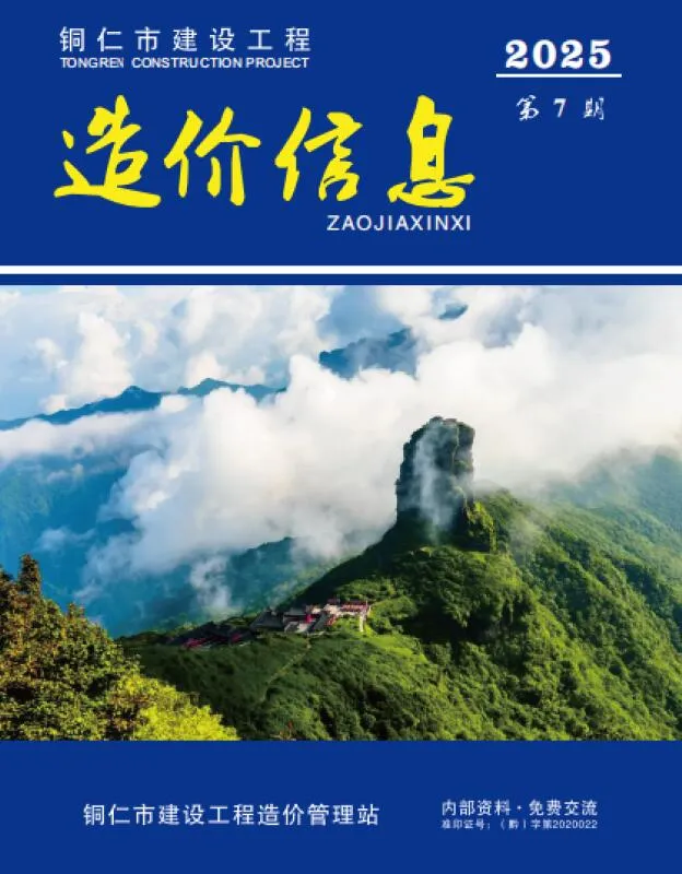 2025年7月铜仁信息价