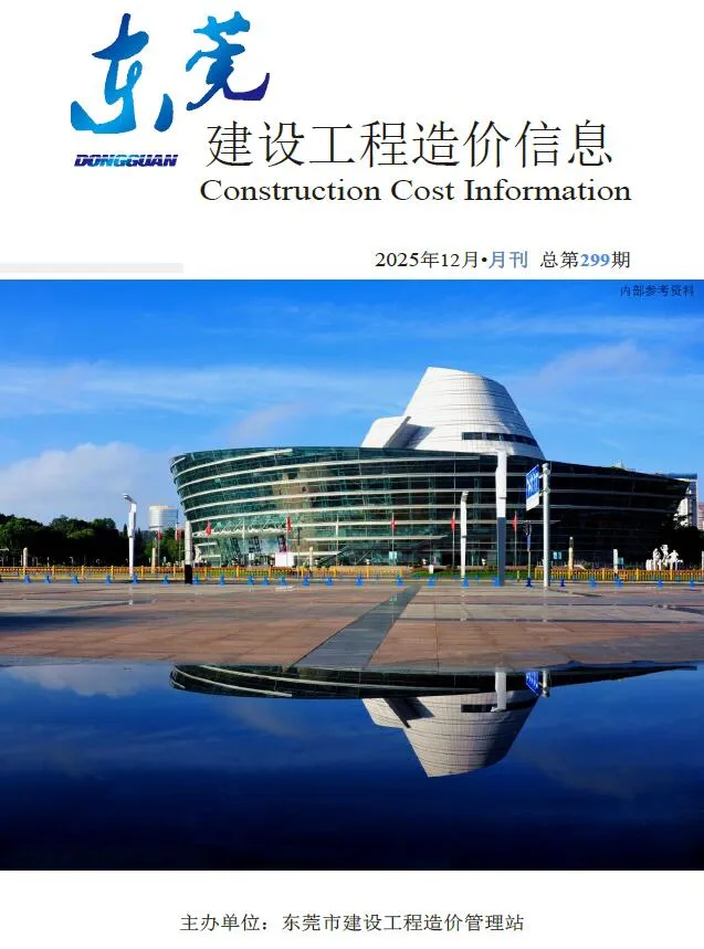 2025年12月东莞信息价