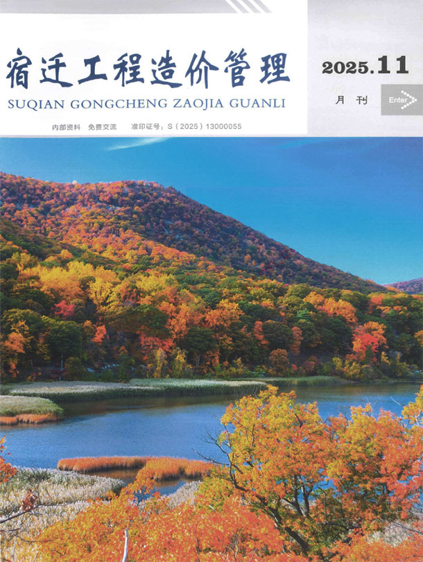 宿迁市2025年11月信息价封面