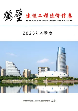 2025年鹤壁信息价第一页