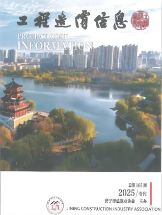 2025年11、12月(第6期)济宁信息价电子版