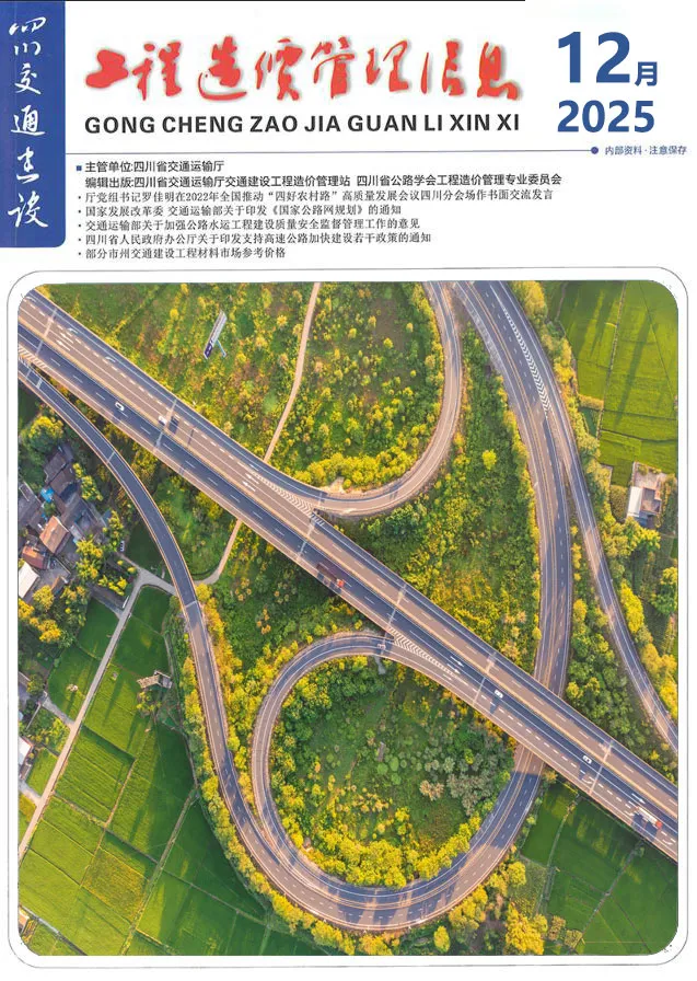 四川省2025年12月信息价
