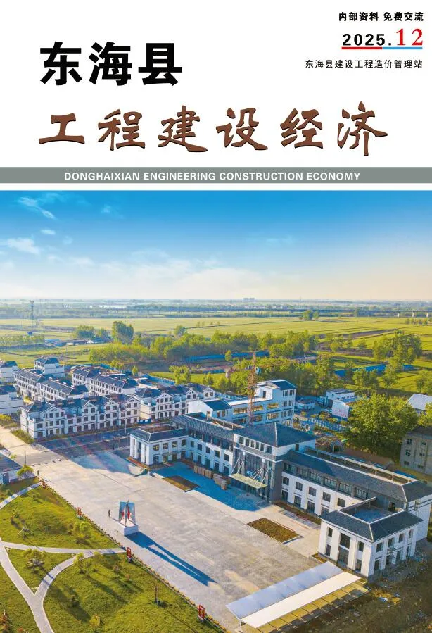 东海县2025年12月信息价封面
