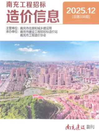 南充市2025年12月信息价