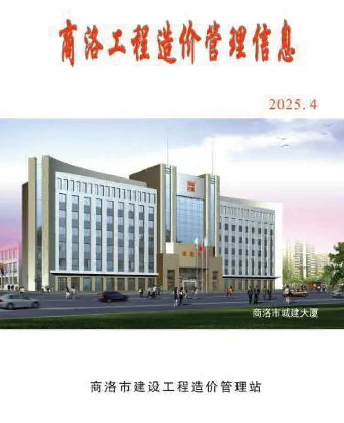 商洛2025年4季度10、11、12月信息价