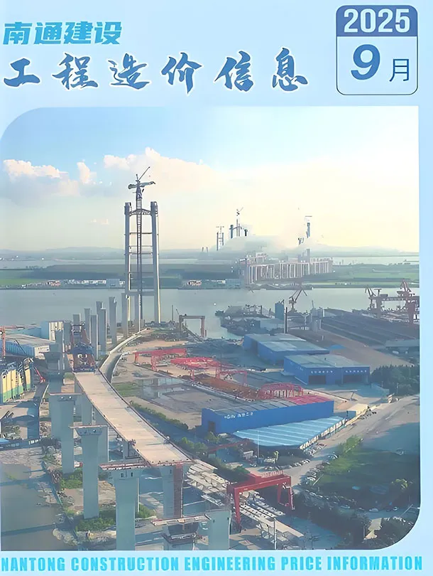 2025年9月南通信息价电子版