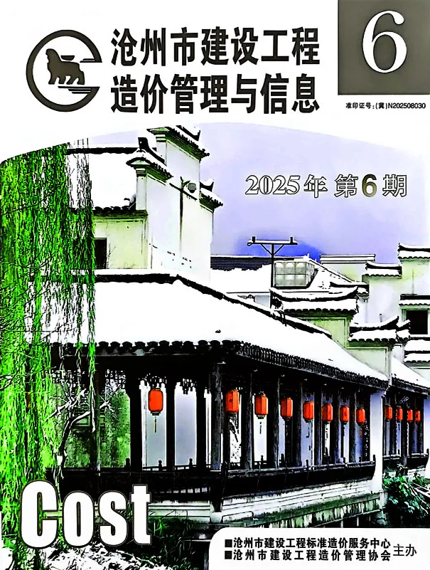 沧州2025年11、12月(第6期)信息价
