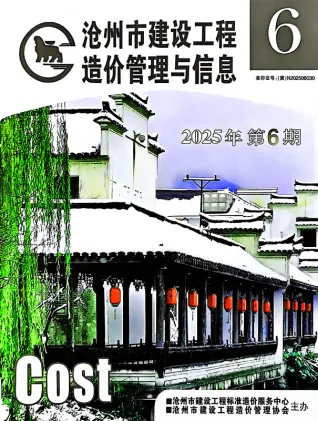 沧州2025年11、12月(第6期)信息价