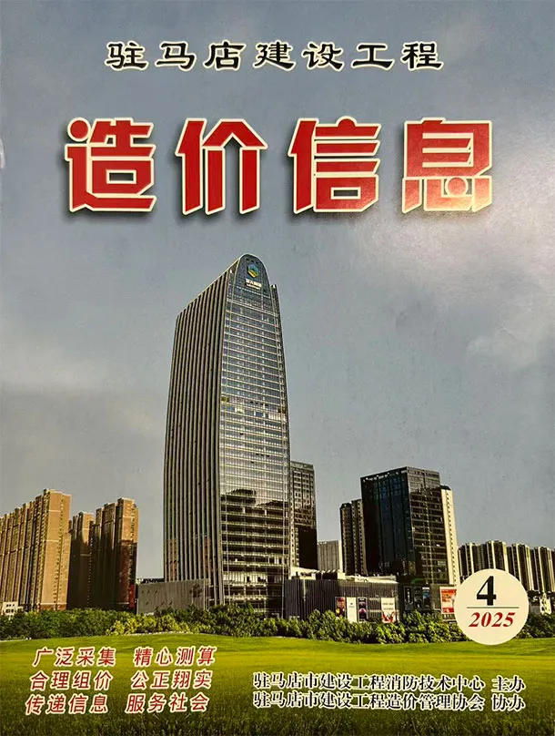 驻马店2025年4季度10、11、12月信息价