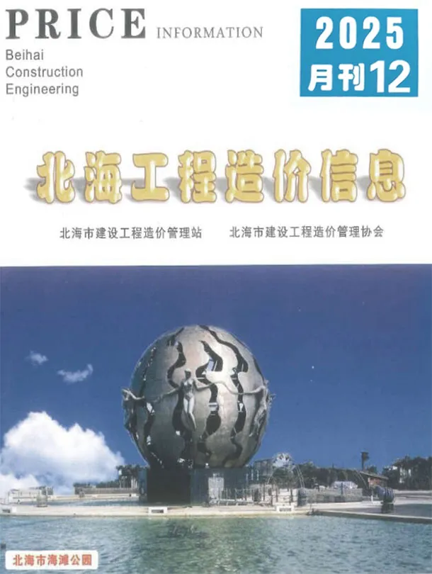 北海市2025年12月信息价