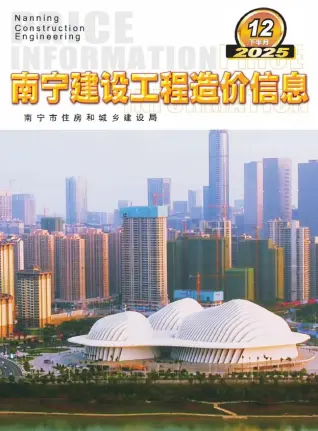 2025年南宁造价信息网第一页