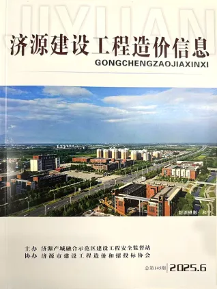 2025年11、12月(第6期)济源市信息价