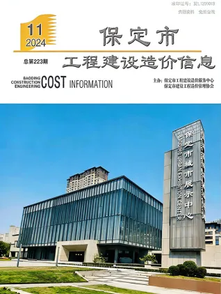 保定2024年11月电子版信息价