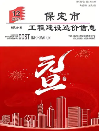 2024年12月保定市信息价