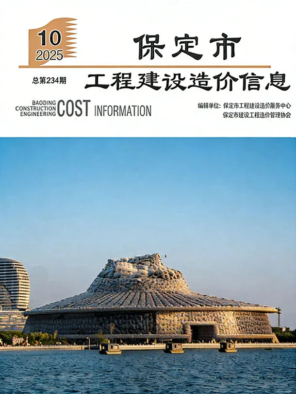 保定市2025年10月信息价