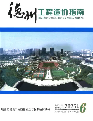 德州市2025年11、12月(第6期)信息价